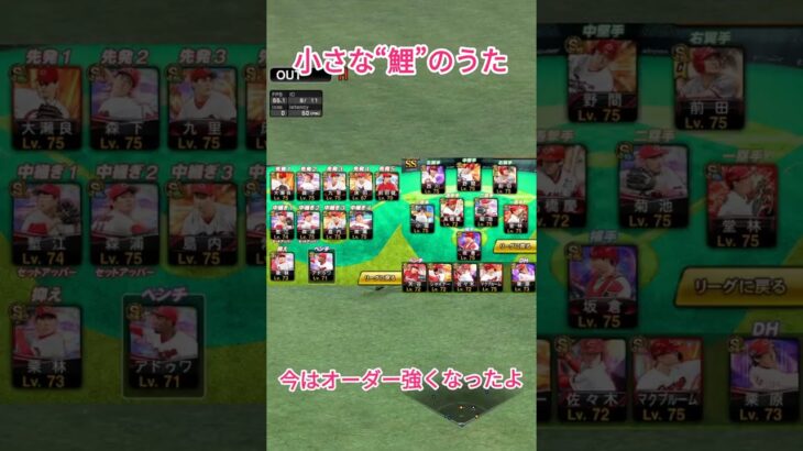 替え歌作ってみました！#まんふぁ#プロスピ#プロスピa