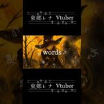 【Echoes】 VTuberが歌う話題曲 #歌ってみた #新人VTuber #メメントモリ