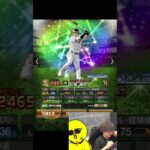 うちの4番はもちろん八重樫さん！！【プロスピA】#shorts