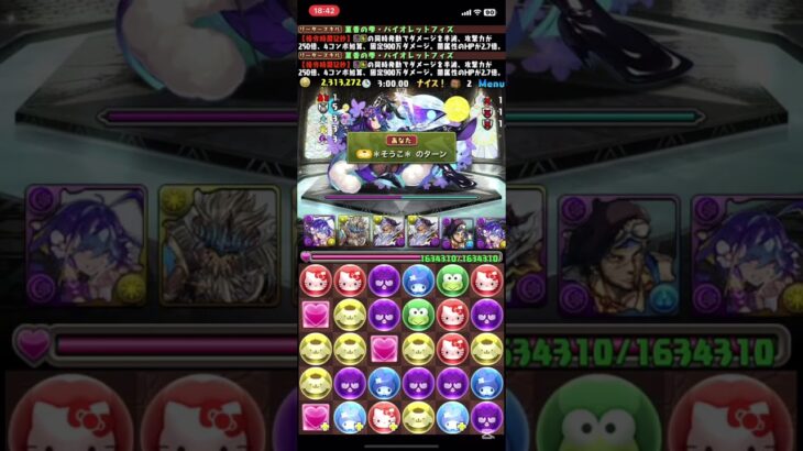 パズドラ デスピリトゥス降臨 周回 2人マルチ【5分切り】