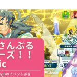 【#あんスタ】Crazy:Bのイベントきちゃった！見守ってください！ ＃あんさんぶるスターズ！！Music 【咲久麗結音】