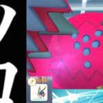 【ポケモンGO・超速報】必見！！衝撃ボーナスでソロも余裕！？「きょじゅうざん」の火力アップボーナスでレジドラゴやってみた結果・・？【フィールド効果・Regidrago・Pokemon GO】