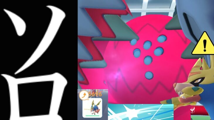 【ポケモンGO・超速報】必見！！衝撃ボーナスでソロも余裕！？「きょじゅうざん」の火力アップボーナスでレジドラゴやってみた結果・・？【フィールド効果・Regidrago・Pokemon GO】
