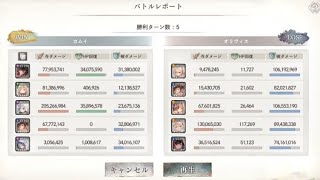 【メメントモリ】【クエスト】26ｰ18攻略成功(A.A.・フローレンス・黒イリア編成)