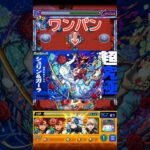 シュリン&ガーラをワンパン！ネオのSSカットイン！ #モンスト #モンスターストライク #ワンパン #シュリン&ガーラ  #ネオ