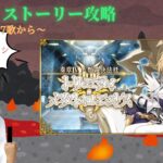 天国なんてぶっ壊せ！！【FGO攻略】