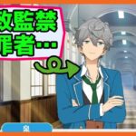 初見あんスタ！瀬名泉が遊木真を攫った…【メインストーリー第一部/実況プレイ#19】