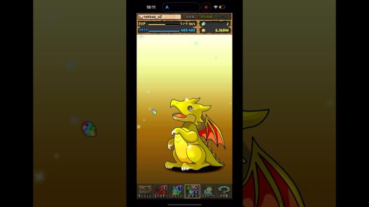 パズドラ ゴッドフェス引いた結果が…