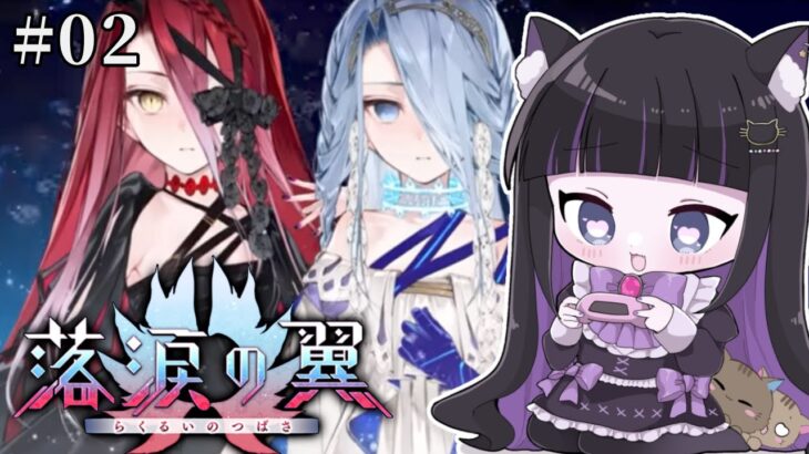 【 FGO 】#02『落涙の翼』イベントストーリー朗読しながら攻略♡ Fate/Grand Order【 #猫ヶ谷なすび / #Vtuber 】