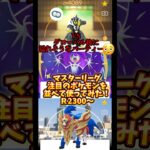 【ポケモンGO】ルナアーラをマスターリーグで使ってみた #ポケGO#ザシアン#ウーラオス#GOフェス#ザマゼンタ#gofest#GBL#pokemongo#ゲーム実況#ジャラコ