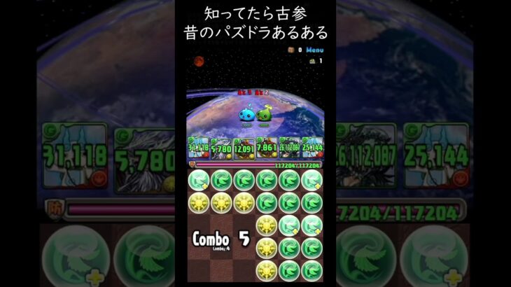 本当にあった昔のパズドラ！知ってたら古参！無効貫通パズル【パズドラ実況】