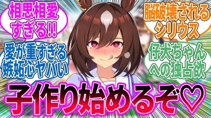 【ウマ娘】シリウスシンボリ『総集編』ウマ娘プリティーダービー