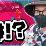 【ポケモンGO】CP40のレジドラゴ！？「サプライズな選択肢」に全米震撼！！陰謀が交錯する「過去の残像」イベントが遂に開幕！！【※タマゴ注意】