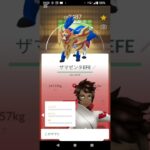 goフェス2日間の結果！#ポケモンgo #ポケモン #ザシアン#ザマゼンタ#タイレーツ#ピカチュウ#色違い #2025年goフェス #けんのおう#たてのおう