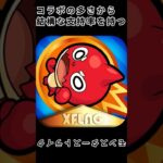 【横向きにして】　伝説のソシャゲ達（まだ人気）　#モンスト　#ぷにぷに　#パズドラ　#バウンティラッシュ