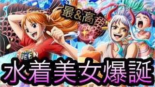 サマーパラダイススゴフェス！水着美女爆誕！［OPTC］［トレクル］［ONE PIECE　Treasure　Cruise］［원피스 트레져 크루즈］［ワンピース］