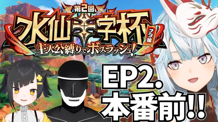 本番想定ガチ練習！タイム測定しながらやるぞ！【原神Live】