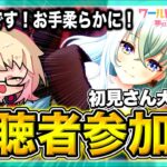 【ユメステ/参加型】やってない間入った曲いろいろ触る！みんなでライブ♪無言参加OK！【初見・初心者大歓迎】#shorts