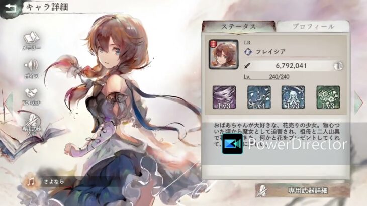 【メメントモリ】ラメント（フレイシア）「さよなら 」/井上苑子