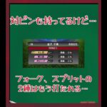 リアタイ強投手図鑑No.15　金子千尋 #野球 #プロスピa #金子千尋