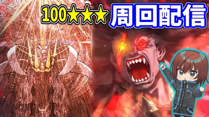 【FGO】もう少しだけ周回やっとこ！【Fate/Grand Order】