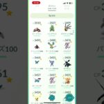 ポケモンGO強くなった