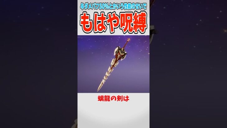 【原神】実質星5武器な両手剣の話【ゆっくり解説】