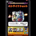 それぞれの戦い　猫猫&壬氏　ストライクショット演出　【モンスト】　#モンスターストライク#コラボ #薬屋のひとりごと