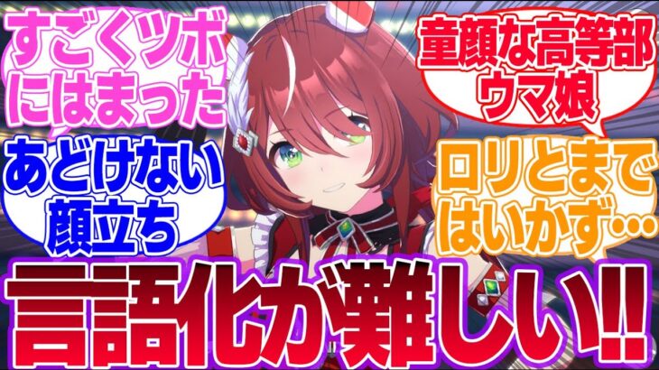 高等部なのに童顔なウマ娘に対するみんなの反応集【ウインバリアシオン】【4th Anniversary】【ウマ娘プリティーダービー】