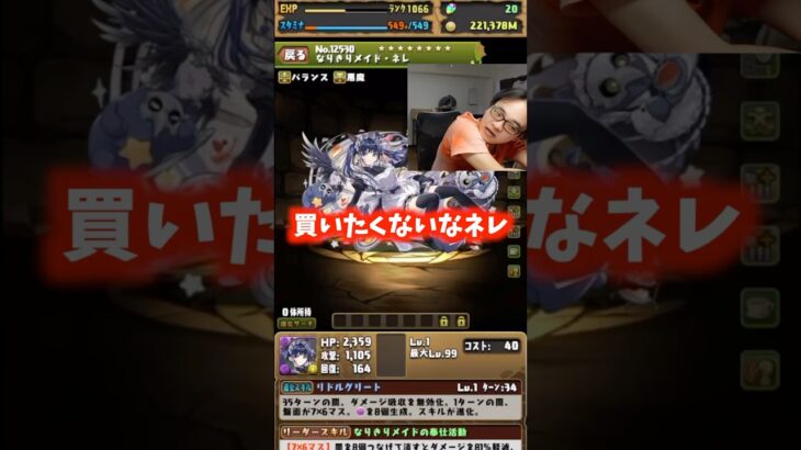 【なんでやねん】自分のために俺に交換させようとしてくる裏方 #たかし #パズドラ