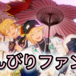 【あんスタ】おはようございます！のんびり朝活＆ファン活【ライブフェス】