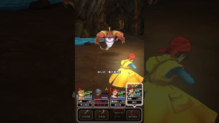 【DQWバトル回廊】滝の洞窟より来たる #ドラクエウォーク