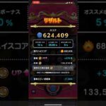 【62万】 #ドラクエウォーク #ドラけし