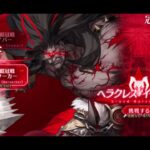 冠位戴冠戦バーサーカーやるぞ　Fate/Grand/Order