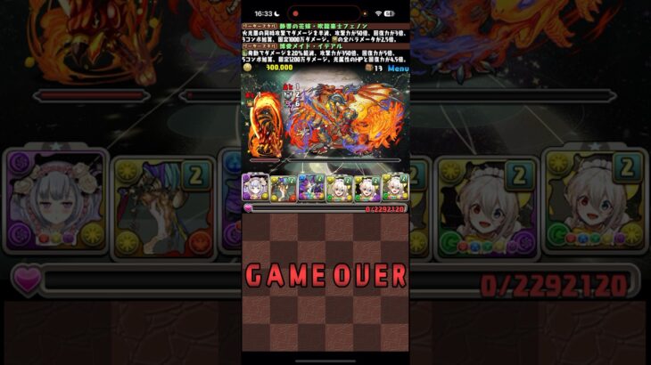 どんな残り方だよ【パズドラ】