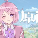 【原神配信】初見さん＆コメント大歓迎！