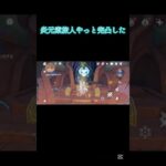 【原神】これめっちゃ時間かかる #原神 #genshinimpact #ゲーム