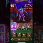 【ドラクエウォーク】強ドルマゲスクリア_動画日記