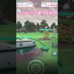 要塞ナットレイ最強ですわー！ポケモンGOスーパーリーグ#ポケモンgoバトルリーグ #ポケモンgo #pokemongo #pokemon #gbl #superleague #shorts