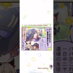 【ウマ娘】新シナリオ公開キャンペーン1日1回10連無料もとき【パート2】#ウマ娘 #ウマ娘プリティーダービー #もとき #まっさん #shorts