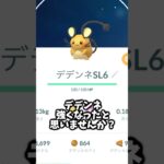 脳死で『パラボラチャージ』連打してれば勝てる説 #ポケモンgo #pokemongo #shorts #pvp