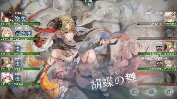 【メメントモリ】コルディ軸クエスト攻略16-14