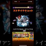 シュリン&ガーラ　ヴァニタス:悪魔狩りが強すぎる#愛#金#モンスト #黒の組織 #ガンダムは所詮ロボットのマイナーアニメ