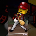 2025EX第2弾、みんなの当たり枠は誰？【プロスピA】#shorts  #プロスピa #イチロー