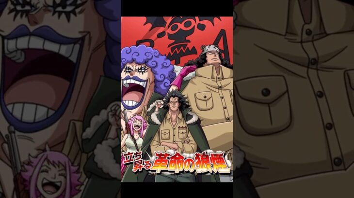 ドラゴン＆イワンコフ＆くま　【ワンピース　トレジャークルーズ】 【ONE PIECE TREASURE CRUISE】 #effects #shorts