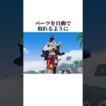 荒野行動で味方に嫌われる設定 #荒野行動初心者 #荒野行動 #荒野自動取得 #荒野行動雑学