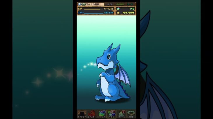 【パズドラ】デイトナかシーウルフ出るまで毎日動画視聴ガチャ1202日目！2025/6/24 #パズドラ #shorts