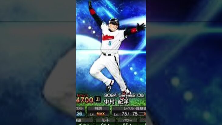 画質悪いです🙏🙏#ぷろすぴ #プロスピ#プロスピ初心者 #プロスピaリアルタイム対戦#立浪和義