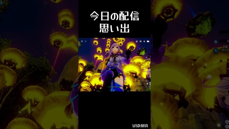 【原神/ genshin impact 】この曲スキ💋夏を楽しみませんか？🏖️育成 魔神任務 世界任務🌸#shorts #初見さん大歓迎 #大人参加型 #ゲーム