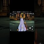 【原神】弟子に指導するスカーク【genshinimpact】#genshin #skirk #shorts